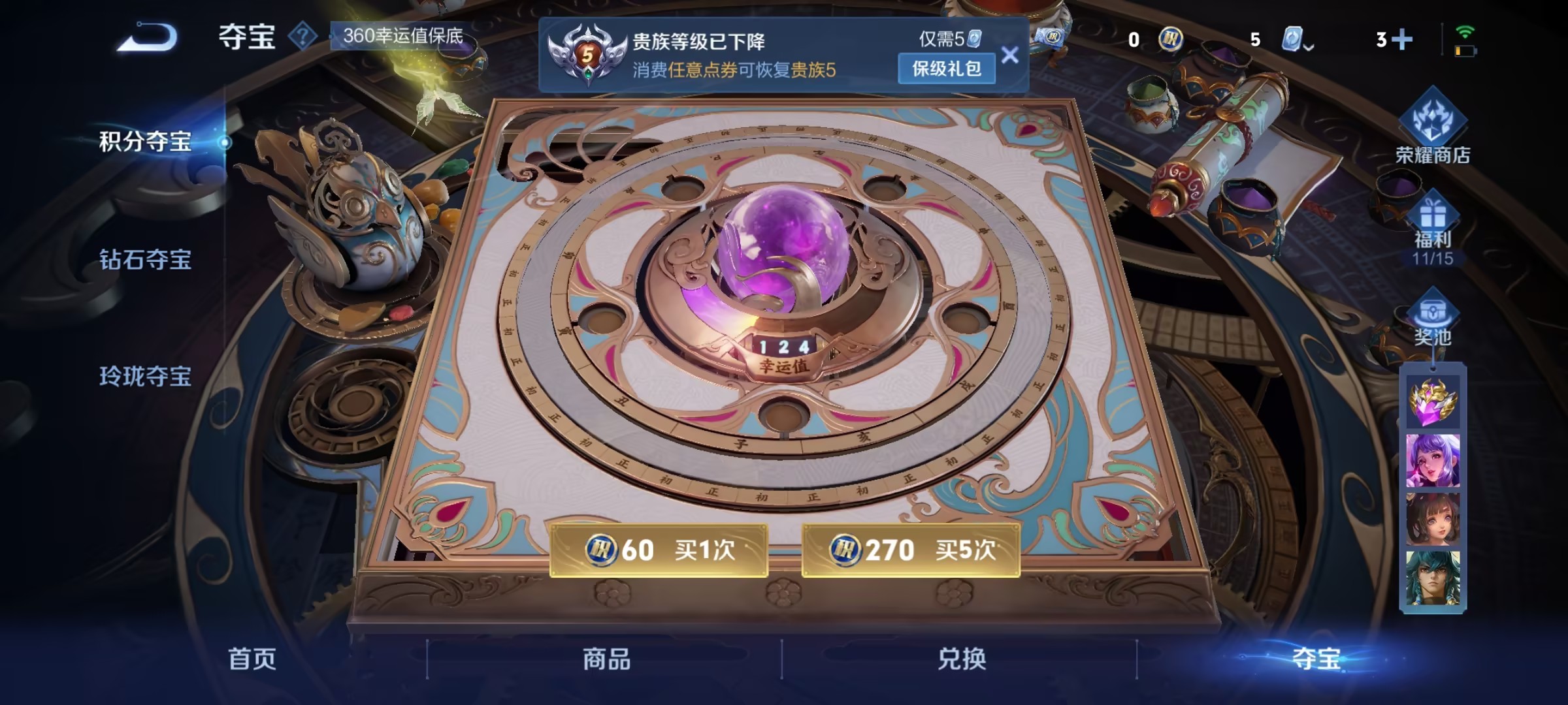 可二次【3传说】安卓QQ-99英雄-67皮肤【传说皮肤】愿照·九州拓 鸣野蒿 冠军飞将【史诗皮肤】器灵·浮梦炉 顽趣 青焰无极 百解令 舞动绿茵 幽灵船长 魅力维加斯 猫狗日记 鹰眼统帅 鬼剑武藏 