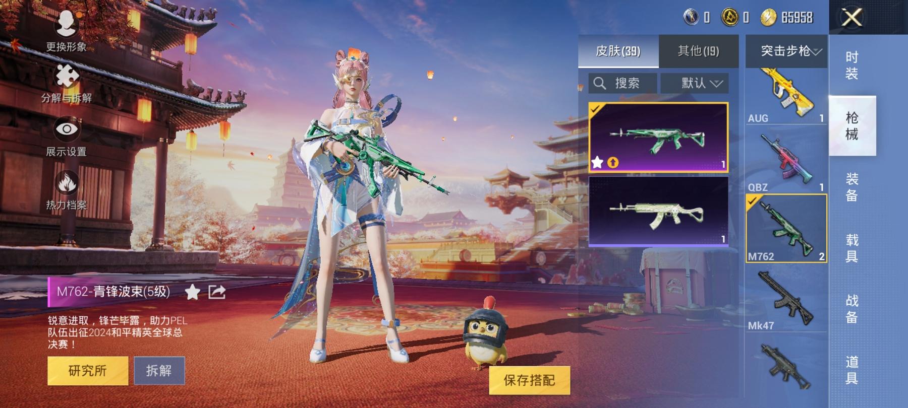 可二次【3特效枪1粉装】 安卓Q区-12823热力值--33套装-38枪皮 【1粉装】 角色-月影灵韵【3特效枪】 M762-青锋波束(5级) Kar98K-巳巳如意(5级) GROZA-镜光银凌(