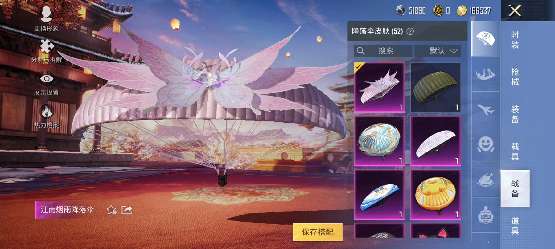 可二次【连体号2特效枪1载具送王者157皮肤2传说】 安卓Q区-50191热力值-9印记-137套装-179枪皮 【1载具】 鬼马风驰【2特效枪】 DP-28-圣堂之誓(7级) Kar98K-巳巳如