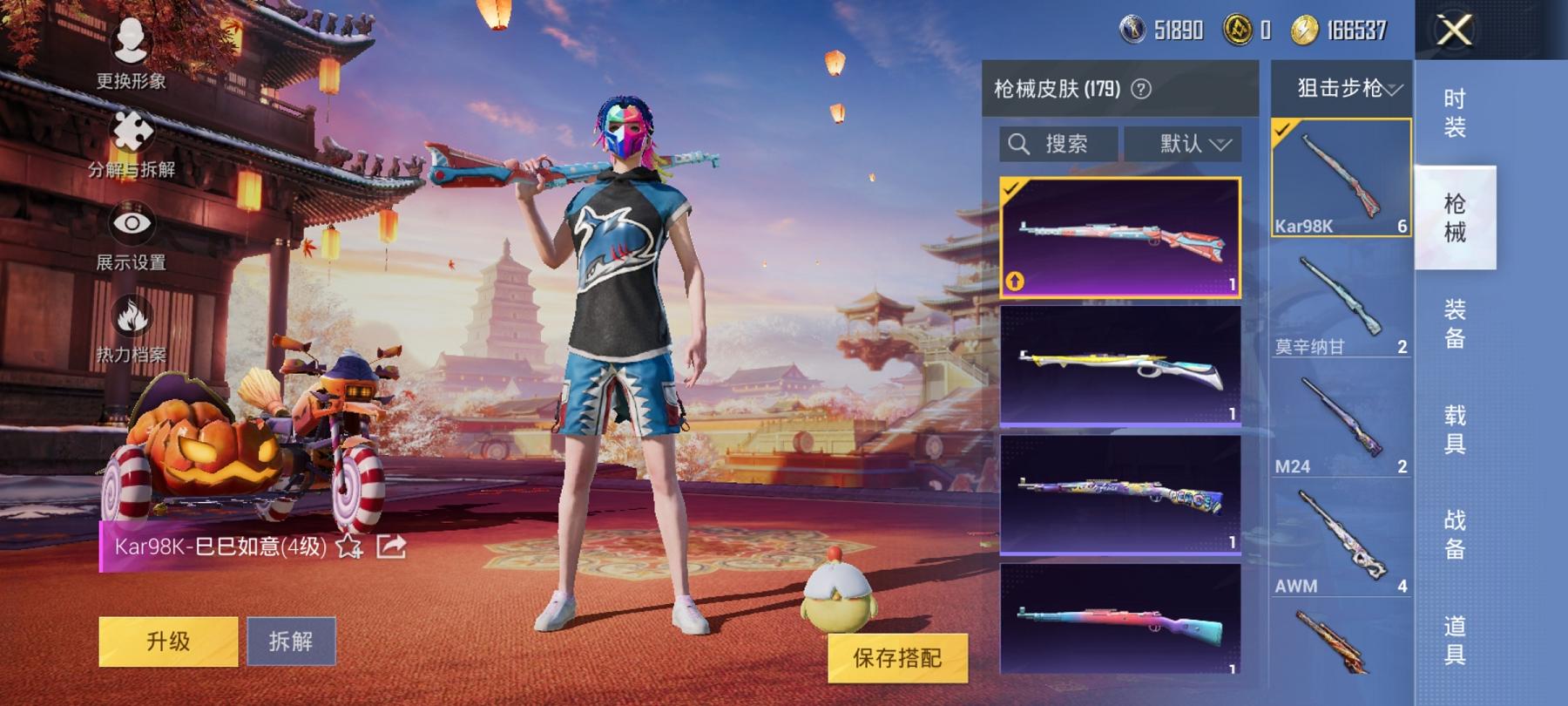 可二次【连体号2特效枪1载具送王者157皮肤2传说】 安卓Q区-50191热力值-9印记-137套装-179枪皮 【1载具】 鬼马风驰【2特效枪】 DP-28-圣堂之誓(7级) Kar98K-巳巳如