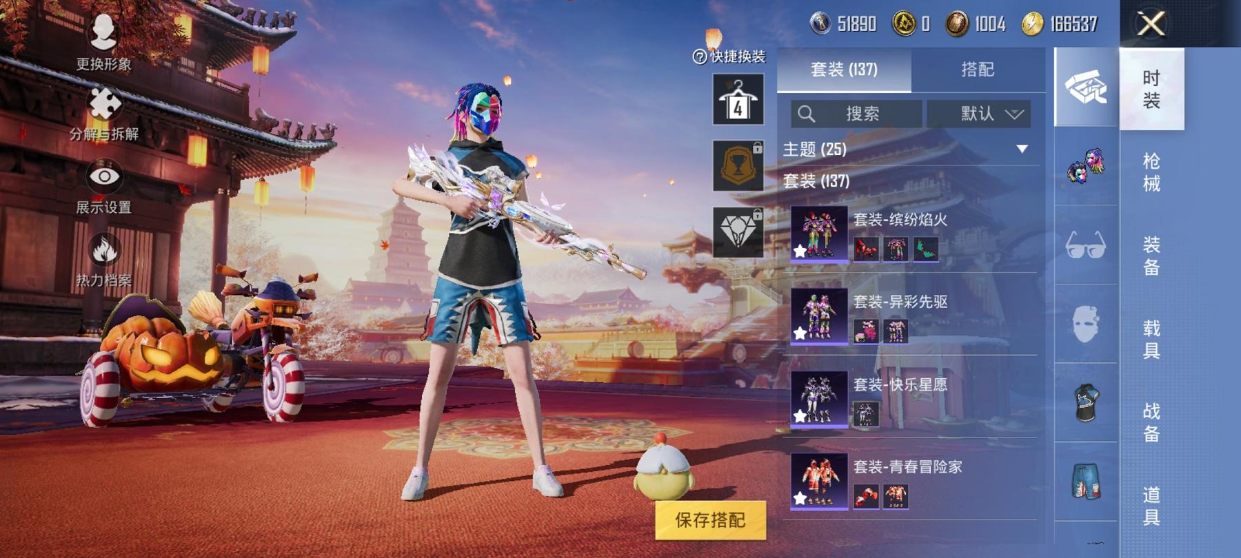 可二次【连体号2特效枪1载具送王者157皮肤2传说】 安卓Q区-50191热力值-9印记-137套装-179枪皮 【1载具】 鬼马风驰【2特效枪】 DP-28-圣堂之誓(7级) Kar98K-巳巳如