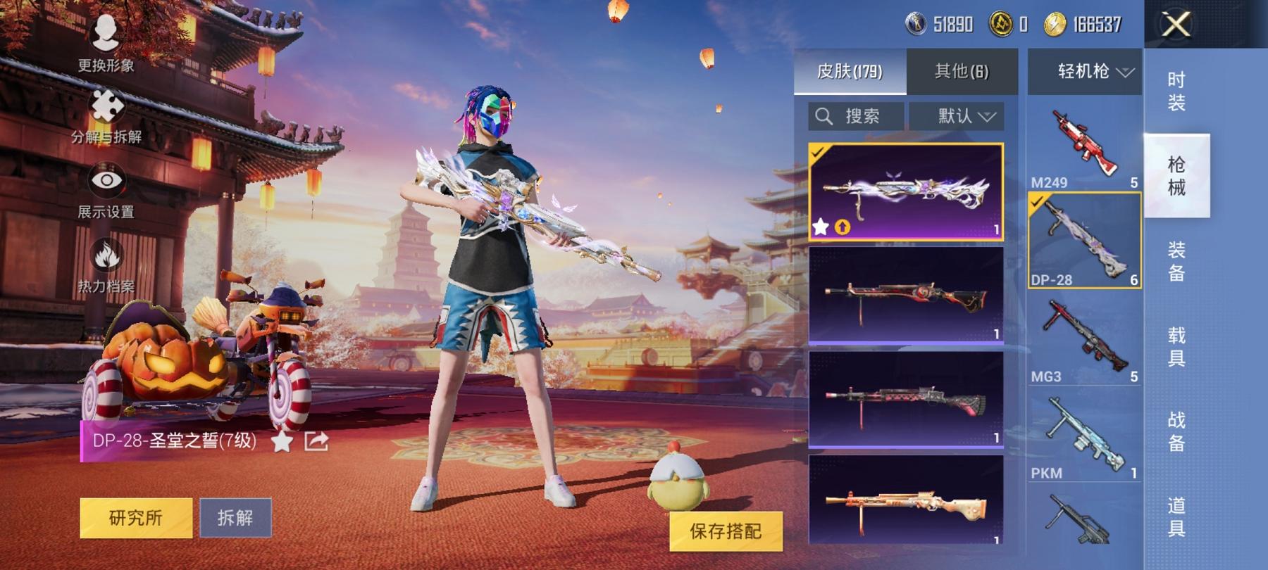 可二次【连体号2特效枪1载具送王者157皮肤2传说】 安卓Q区-50191热力值-9印记-137套装-179枪皮 【1载具】 鬼马风驰【2特效枪】 DP-28-圣堂之誓(7级) Kar98K-巳巳如