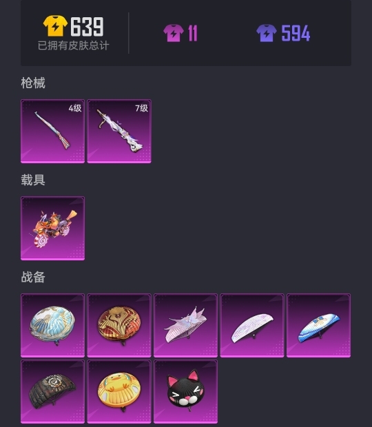可二次【连体号2特效枪1载具送王者157皮肤2传说】 安卓Q区-50191热力值-9印记-137套装-179枪皮 【1载具】 鬼马风驰【2特效枪】 DP-28-圣堂之誓(7级) Kar98K-巳巳如
