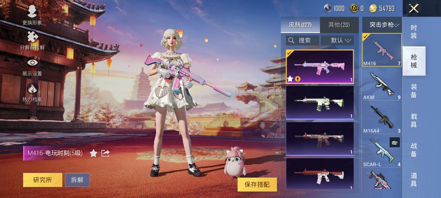 可二次【4特效枪3粉装】 安卓Q区-35897热力值-6印记-114套装-127枪皮 【3粉装】 宝贝奶油派 霓虹漫游 角色-千金淑猫【4特效枪】 Kar98K-巳巳如意(5级) AUG-暖羊咩咩(