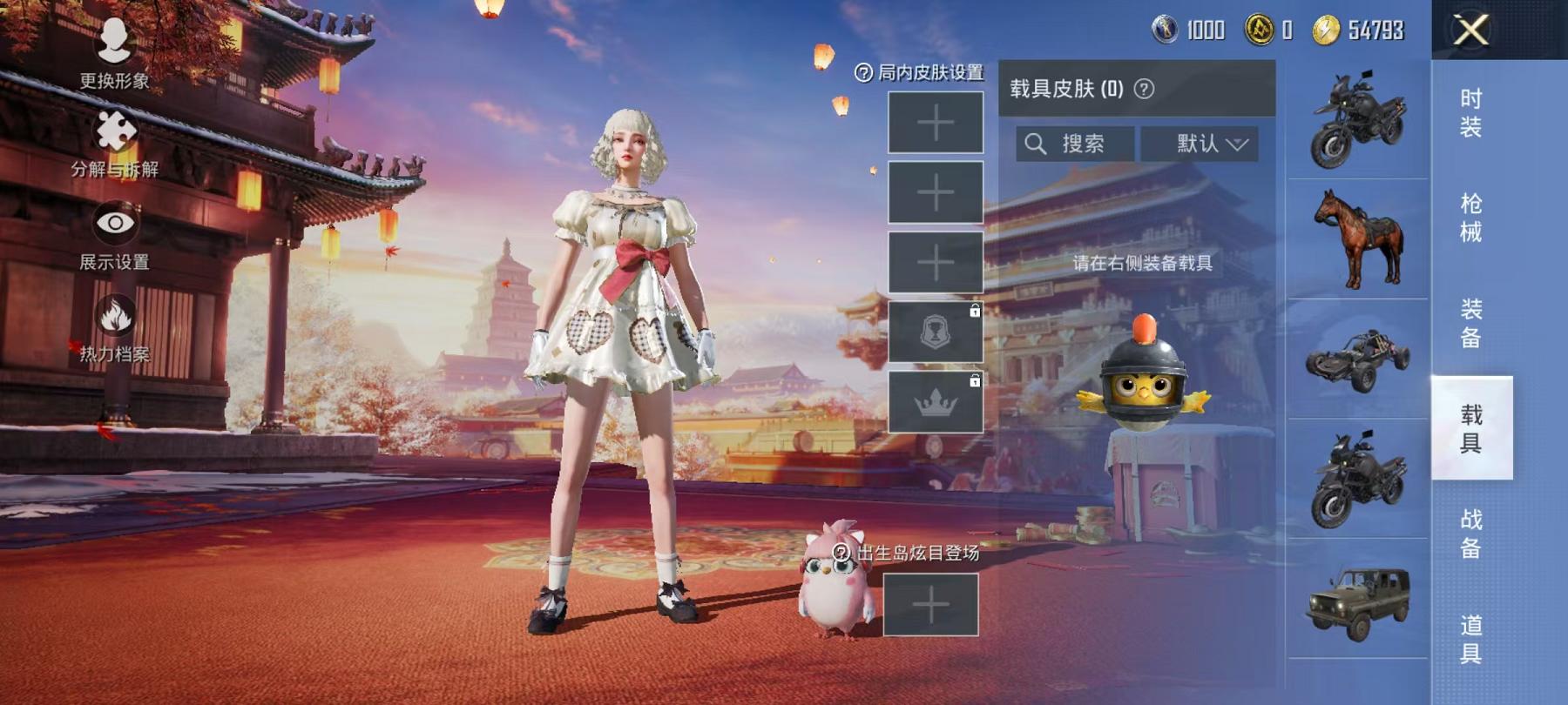 可二次【4特效枪3粉装】 安卓Q区-35897热力值-6印记-114套装-127枪皮 【3粉装】 宝贝奶油派 霓虹漫游 角色-千金淑猫【4特效枪】 Kar98K-巳巳如意(5级) AUG-暖羊咩咩(