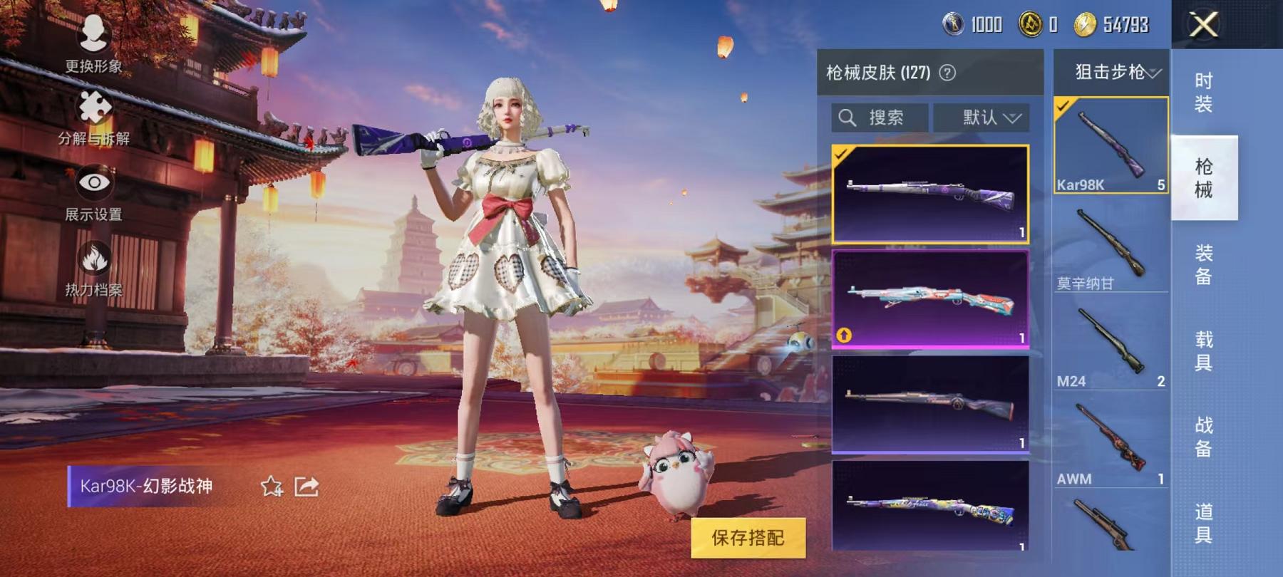 可二次【4特效枪3粉装】 安卓Q区-35897热力值-6印记-114套装-127枪皮 【3粉装】 宝贝奶油派 霓虹漫游 角色-千金淑猫【4特效枪】 Kar98K-巳巳如意(5级) AUG-暖羊咩咩(