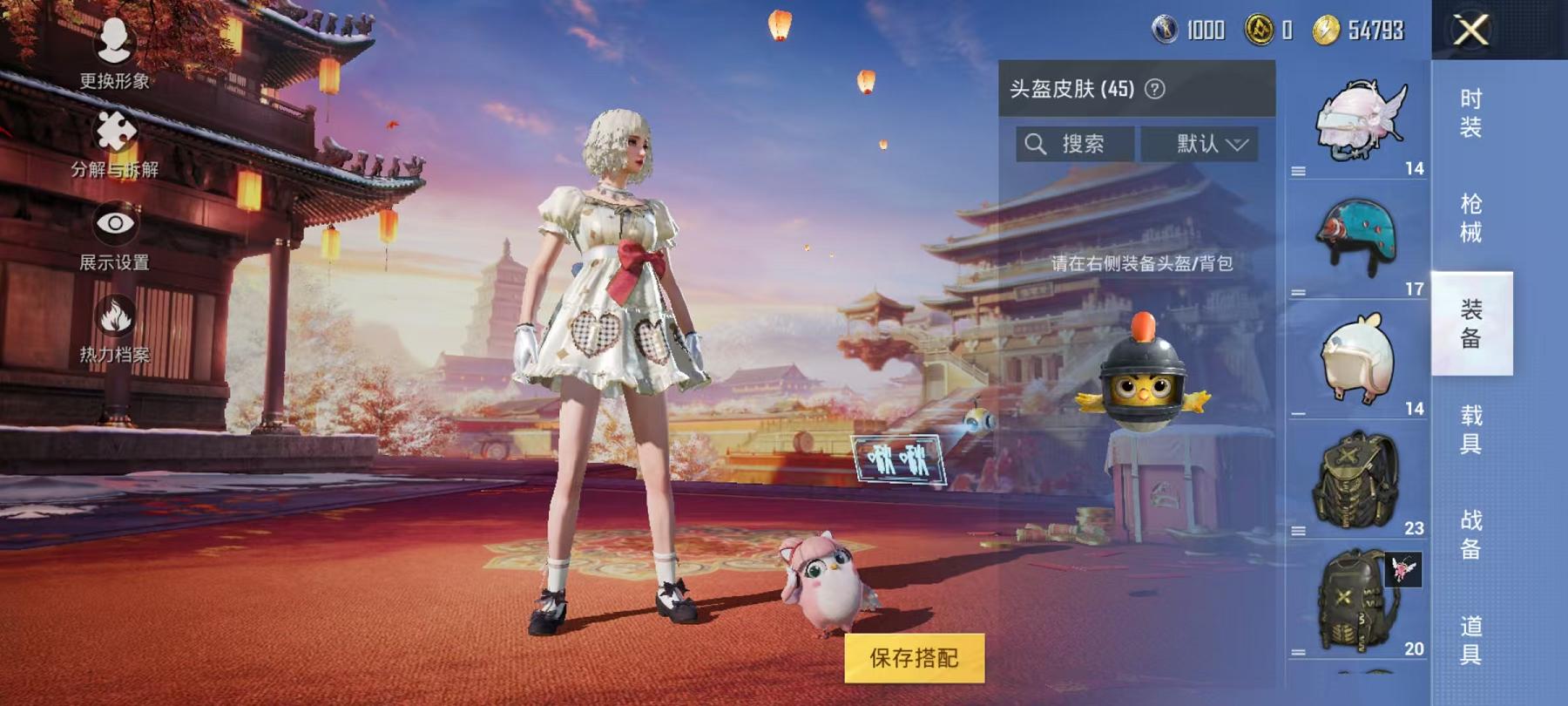 可二次【4特效枪3粉装】 安卓Q区-35897热力值-6印记-114套装-127枪皮 【3粉装】 宝贝奶油派 霓虹漫游 角色-千金淑猫【4特效枪】 Kar98K-巳巳如意(5级) AUG-暖羊咩咩(