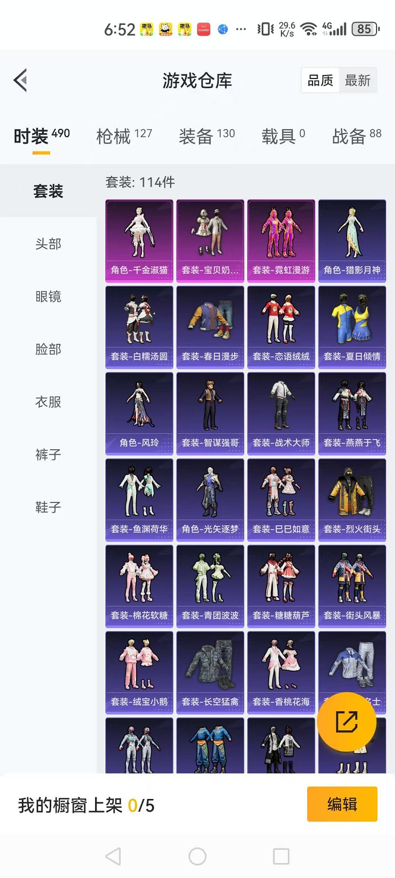 可二次【4特效枪3粉装】 安卓Q区-35897热力值-6印记-114套装-127枪皮 【3粉装】 宝贝奶油派 霓虹漫游 角色-千金淑猫【4特效枪】 Kar98K-巳巳如意(5级) AUG-暖羊咩咩(