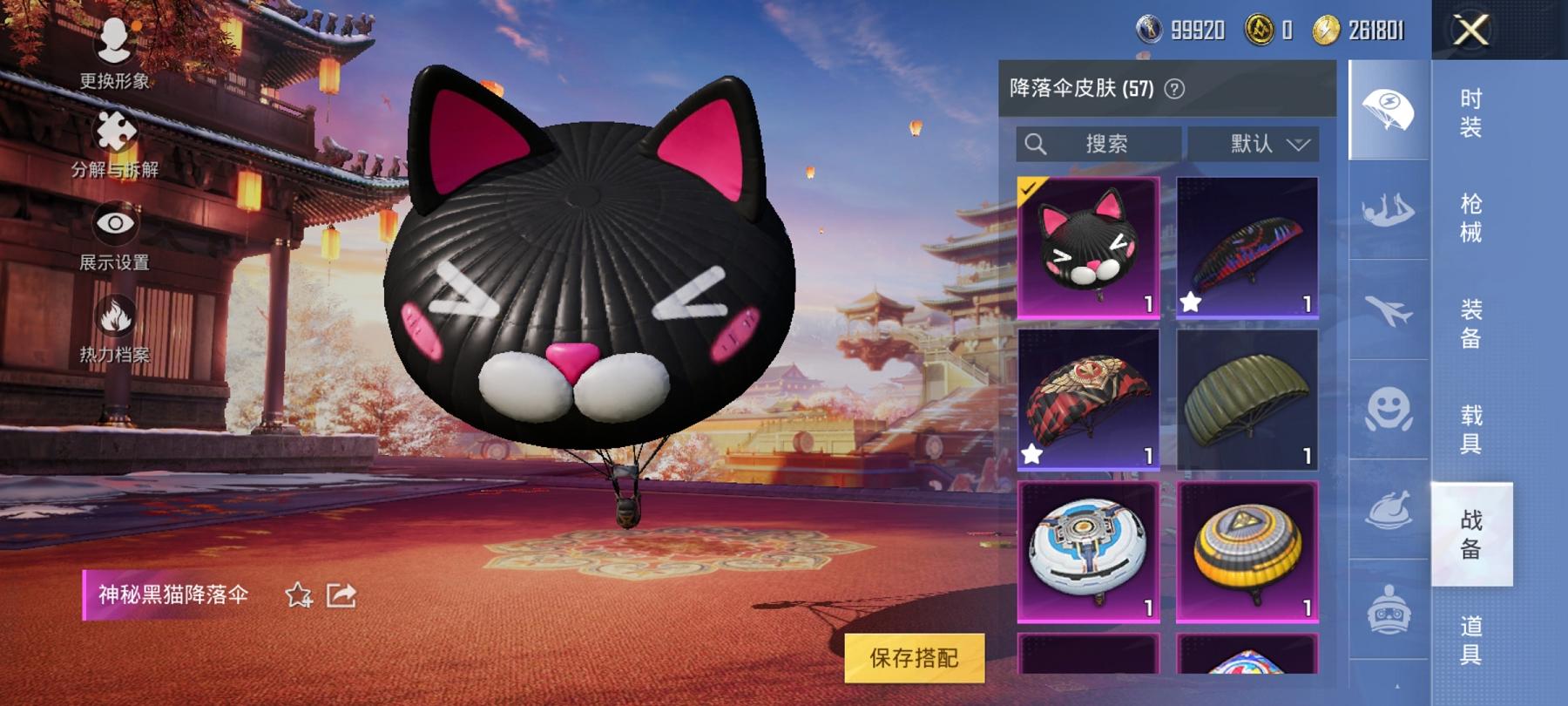 可二次【宝贝奶油派4特效枪3粉装】 安卓Q区-42020热力值-7印记-132套装-160枪皮 【3粉装】 宝贝奶油派 炫光之旅 未来领航者【4特效枪】 SCAR-L-锦绣绵绵(1级) Kar98K