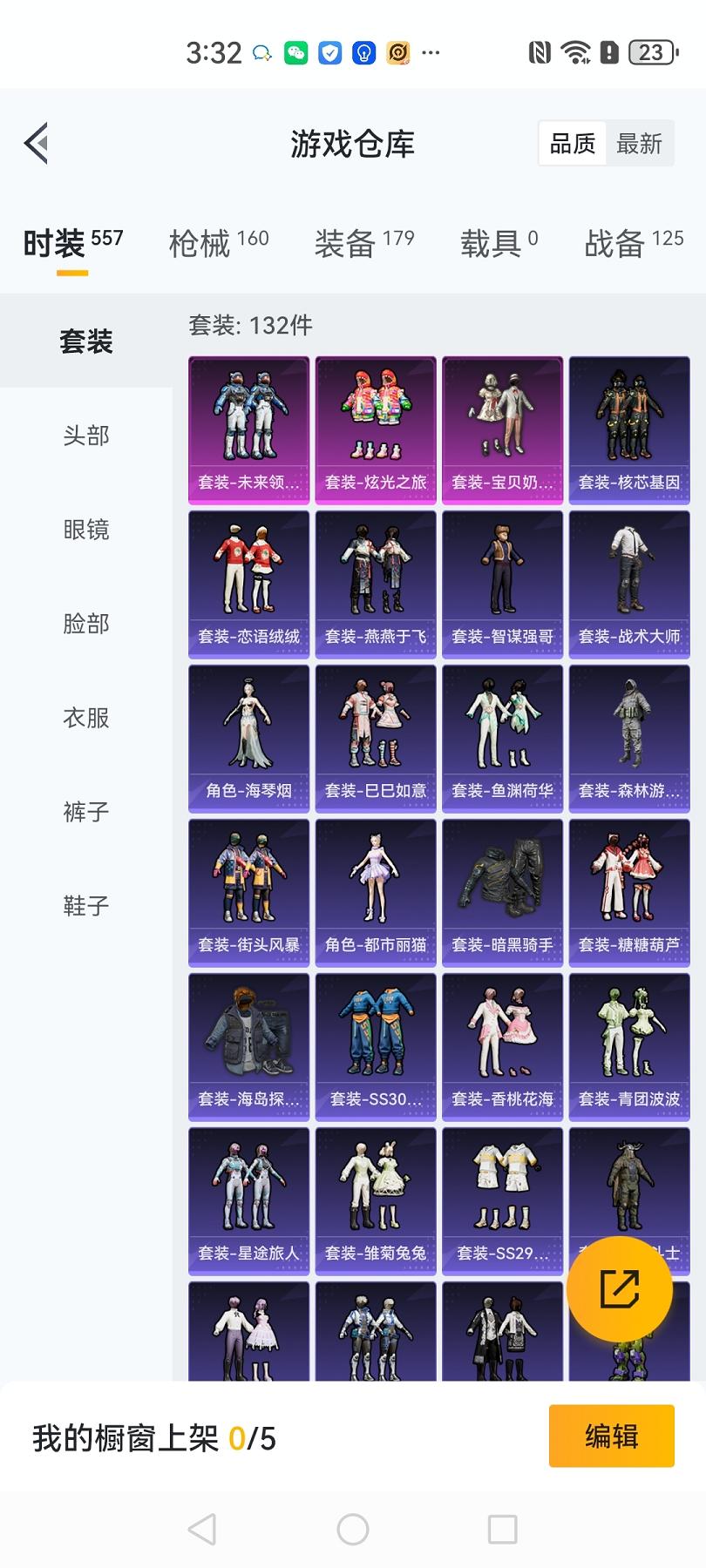 可二次【宝贝奶油派4特效枪3粉装】 安卓Q区-42020热力值-7印记-132套装-160枪皮 【3粉装】 宝贝奶油派 炫光之旅 未来领航者【4特效枪】 SCAR-L-锦绣绵绵(1级) Kar98K