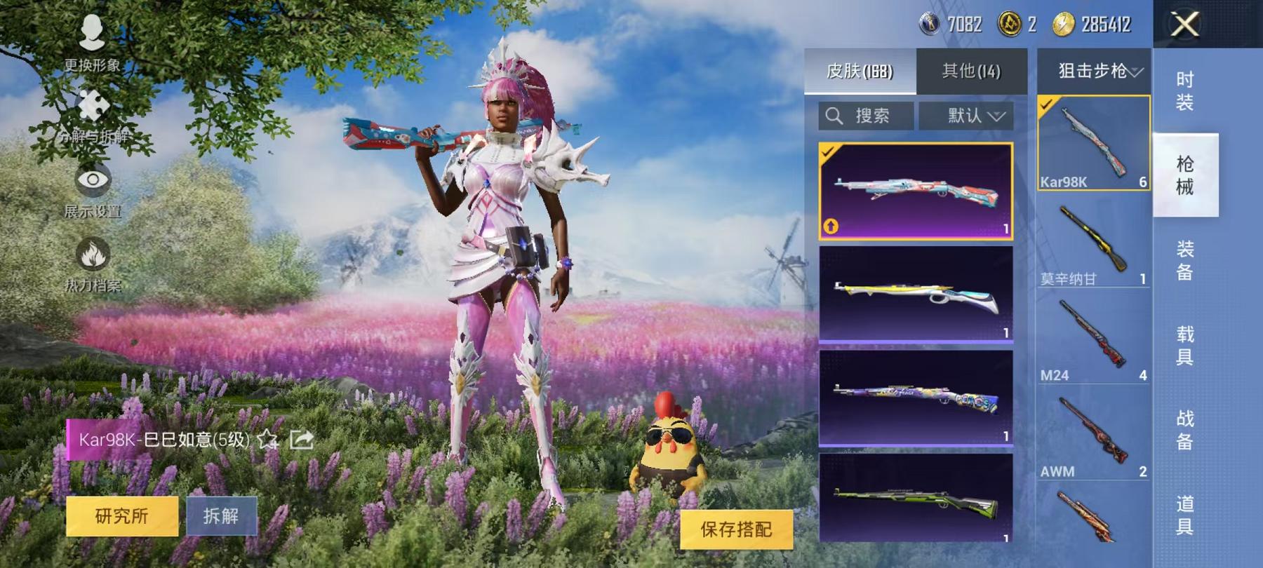 可二次【连体号2载具2粉装1特效枪送王者104皮肤】 安卓Q区-49224热力值-1印记-119套装-168枪皮 【2载具】 海龙奔腾 路特斯EL花绽灰【2粉装】 海渊国主 角色-千金淑猫【1特效枪