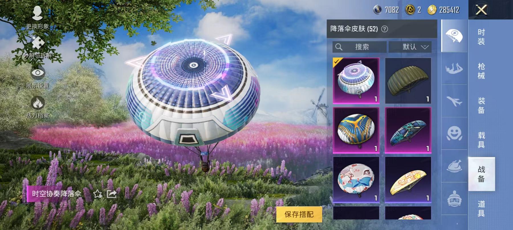 可二次【连体号2载具2粉装1特效枪送王者104皮肤】 安卓Q区-49224热力值-1印记-119套装-168枪皮 【2载具】 海龙奔腾 路特斯EL花绽灰【2粉装】 海渊国主 角色-千金淑猫【1特效枪
