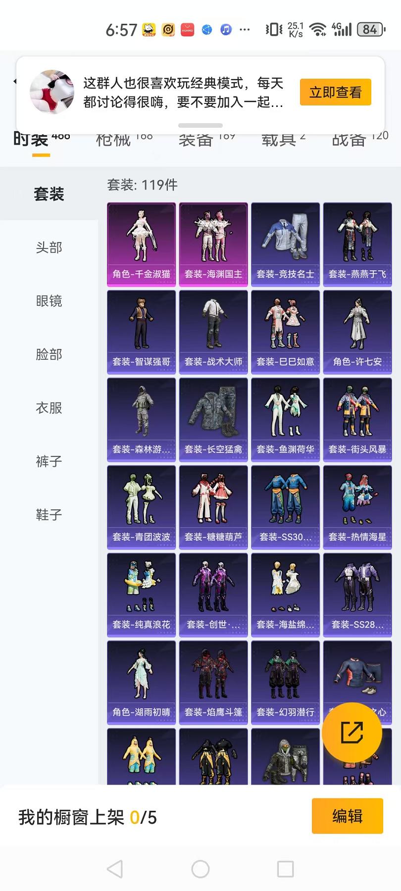 可二次【连体号2载具2粉装1特效枪送王者104皮肤】 安卓Q区-49224热力值-1印记-119套装-168枪皮 【2载具】 海龙奔腾 路特斯EL花绽灰【2粉装】 海渊国主 角色-千金淑猫【1特效枪