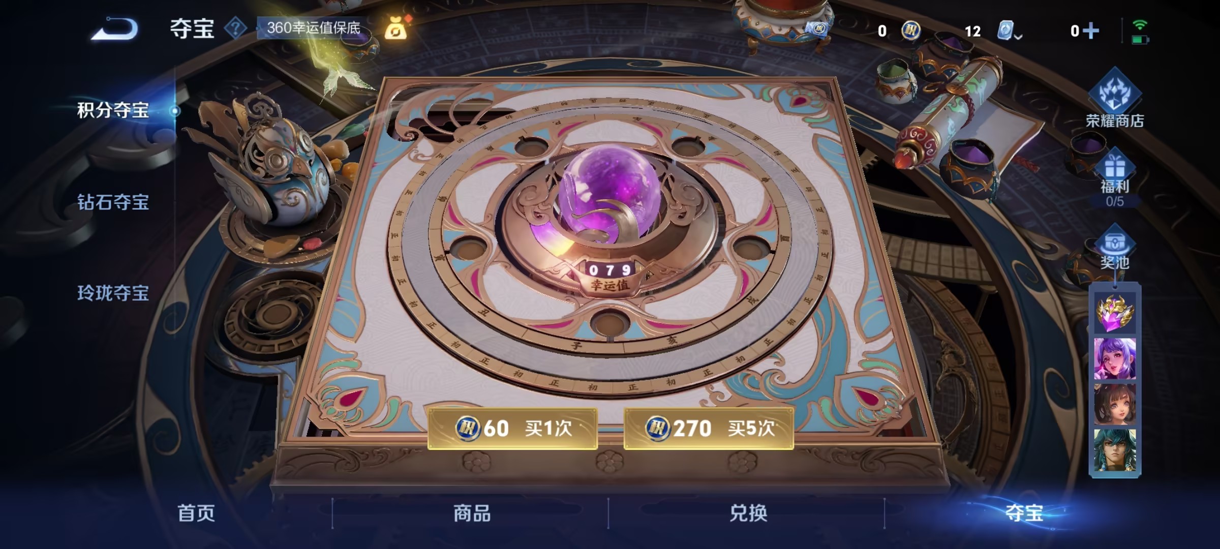 可二次【173皮肤2星元2传说有至尊宝】安卓QQ-121英雄-173皮肤【星元皮肤】幽冥火 未来机甲【传说皮肤】鸣野蒿 地狱火【史诗皮肤】至尊宝 电玩·爆裂旋风 完美运算 百解令 舞动绿茵 拒霜思 