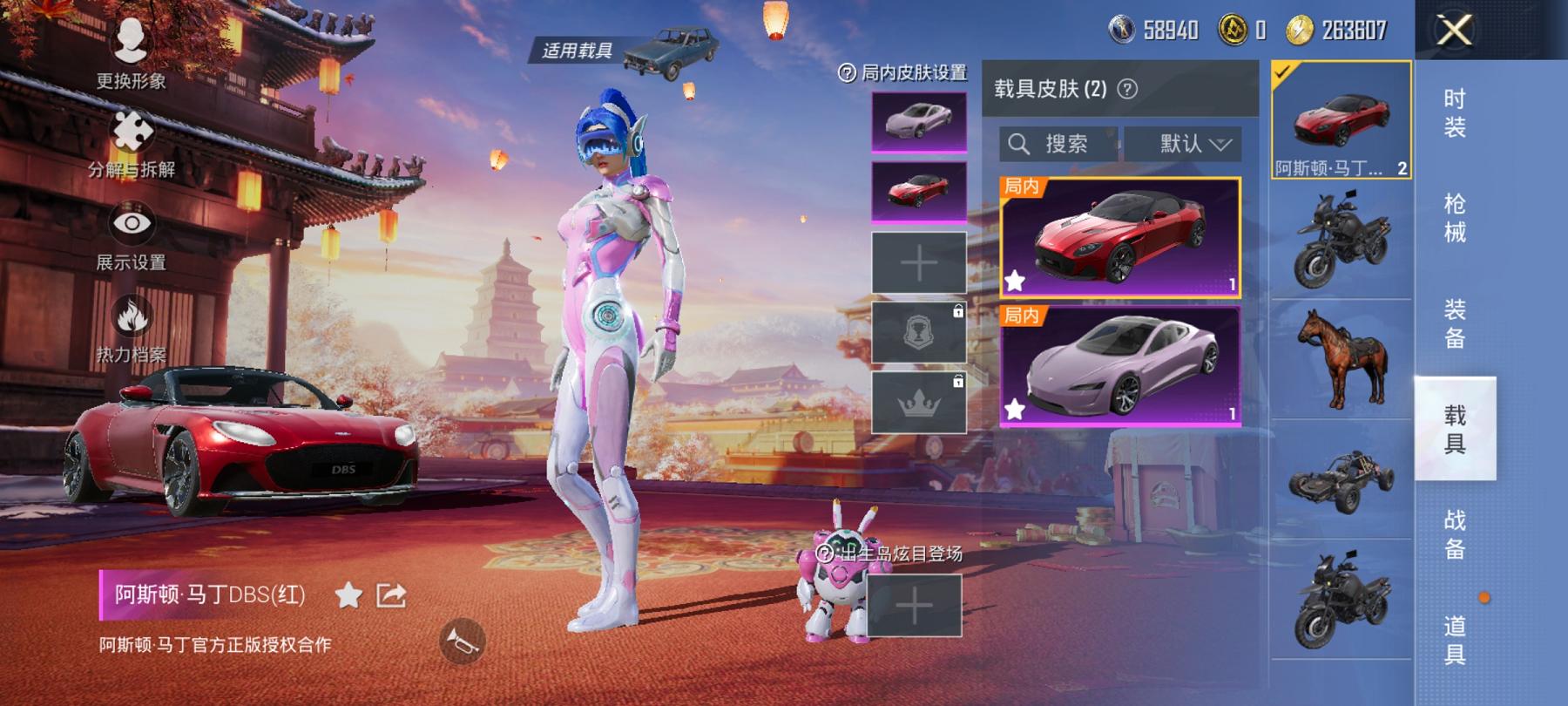 可二次【浪客战士梦幻火箭满级心之恋语8粉装4特效枪2载具】 安卓Q区-63960热力值-8印记-136套装-174枪皮 【2载具】 阿斯顿马丁S红色 特斯拉R沁心粉【2稀有】 浪客战士【8粉装】 梦