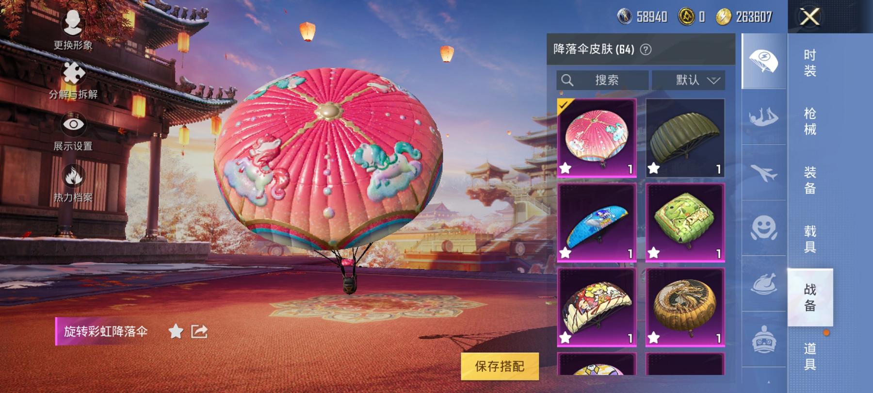 可二次【浪客战士梦幻火箭满级心之恋语8粉装4特效枪2载具】 安卓Q区-63960热力值-8印记-136套装-174枪皮 【2载具】 阿斯顿马丁S红色 特斯拉R沁心粉【2稀有】 浪客战士【8粉装】 梦