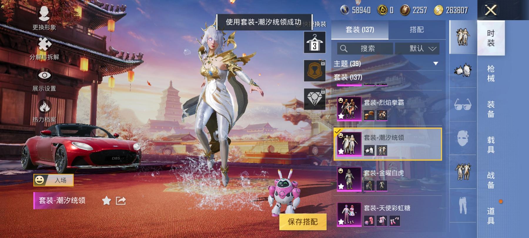 可二次【浪客战士梦幻火箭满级心之恋语8粉装4特效枪2载具】 安卓Q区-63960热力值-8印记-136套装-174枪皮 【2载具】 阿斯顿马丁S红色 特斯拉R沁心粉【2稀有】 浪客战士【8粉装】 梦