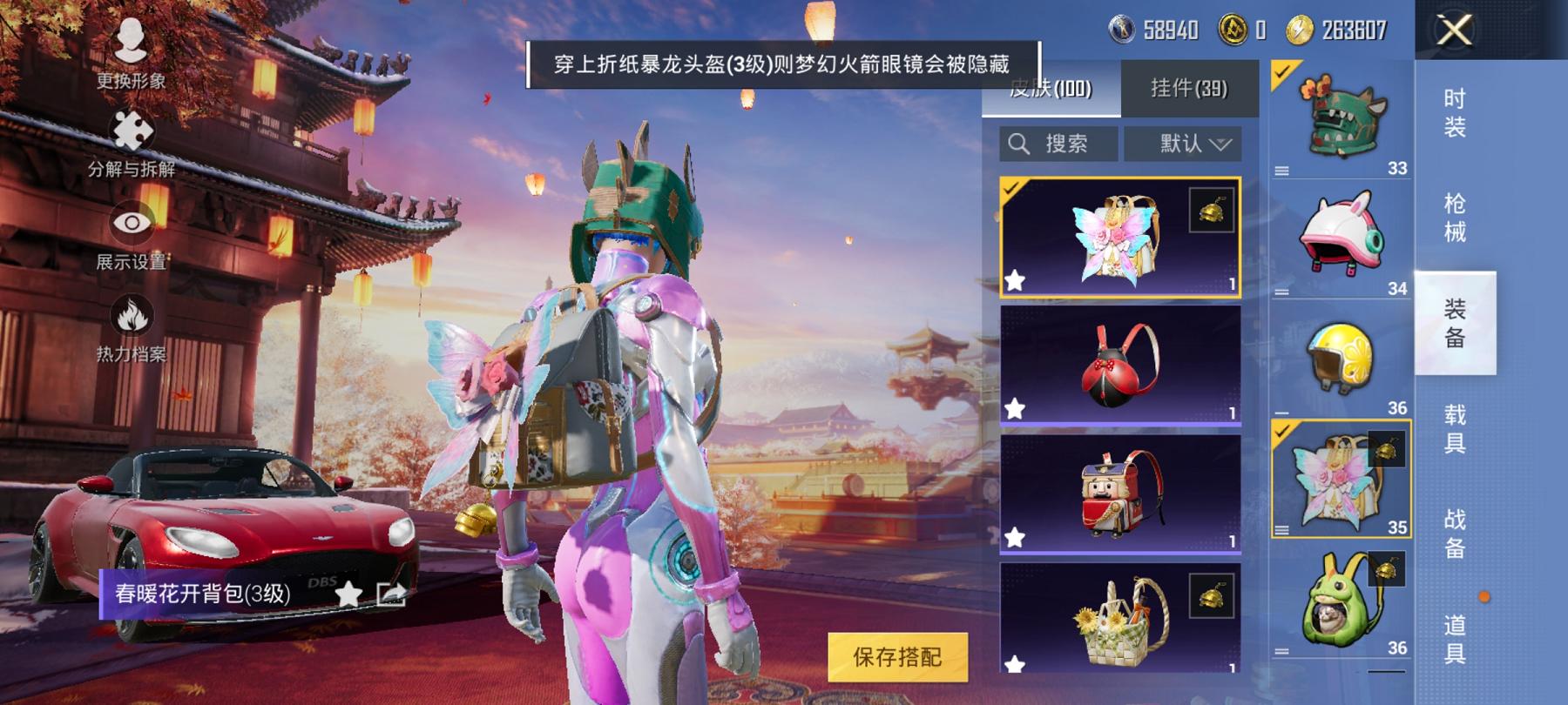 可二次【浪客战士梦幻火箭满级心之恋语8粉装4特效枪2载具】 安卓Q区-63960热力值-8印记-136套装-174枪皮 【2载具】 阿斯顿马丁S红色 特斯拉R沁心粉【2稀有】 浪客战士【8粉装】 梦