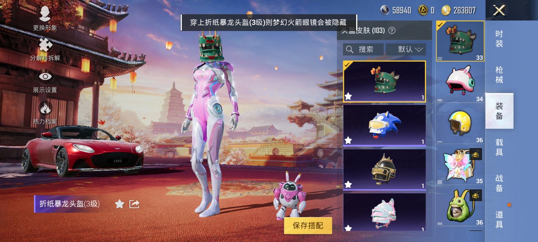 可二次【浪客战士梦幻火箭满级心之恋语8粉装4特效枪2载具】 安卓Q区-63960热力值-8印记-136套装-174枪皮 【2载具】 阿斯顿马丁S红色 特斯拉R沁心粉【2稀有】 浪客战士【8粉装】 梦