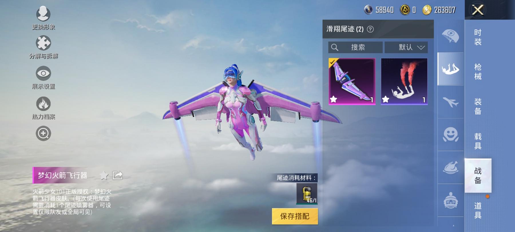 可二次【浪客战士梦幻火箭满级心之恋语8粉装4特效枪2载具】 安卓Q区-63960热力值-8印记-136套装-174枪皮 【2载具】 阿斯顿马丁S红色 特斯拉R沁心粉【2稀有】 浪客战士【8粉装】 梦