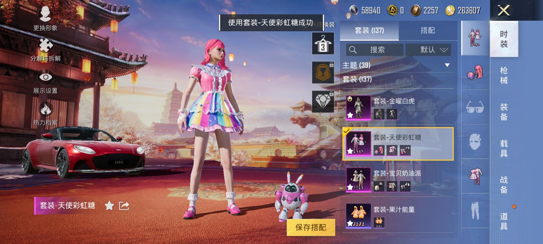 可二次【浪客战士梦幻火箭满级心之恋语8粉装4特效枪2载具】 安卓Q区-63960热力值-8印记-136套装-174枪皮 【2载具】 阿斯顿马丁S红色 特斯拉R沁心粉【2稀有】 浪客战士【8粉装】 梦