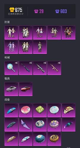 可二次【浪客战士梦幻火箭满级心之恋语8粉装4特效枪2载具】 安卓Q区-63960热力值-8印记-136套装-174枪皮 【2载具】 阿斯顿马丁S红色 特斯拉R沁心粉【2稀有】 浪客战士【8粉装】 梦