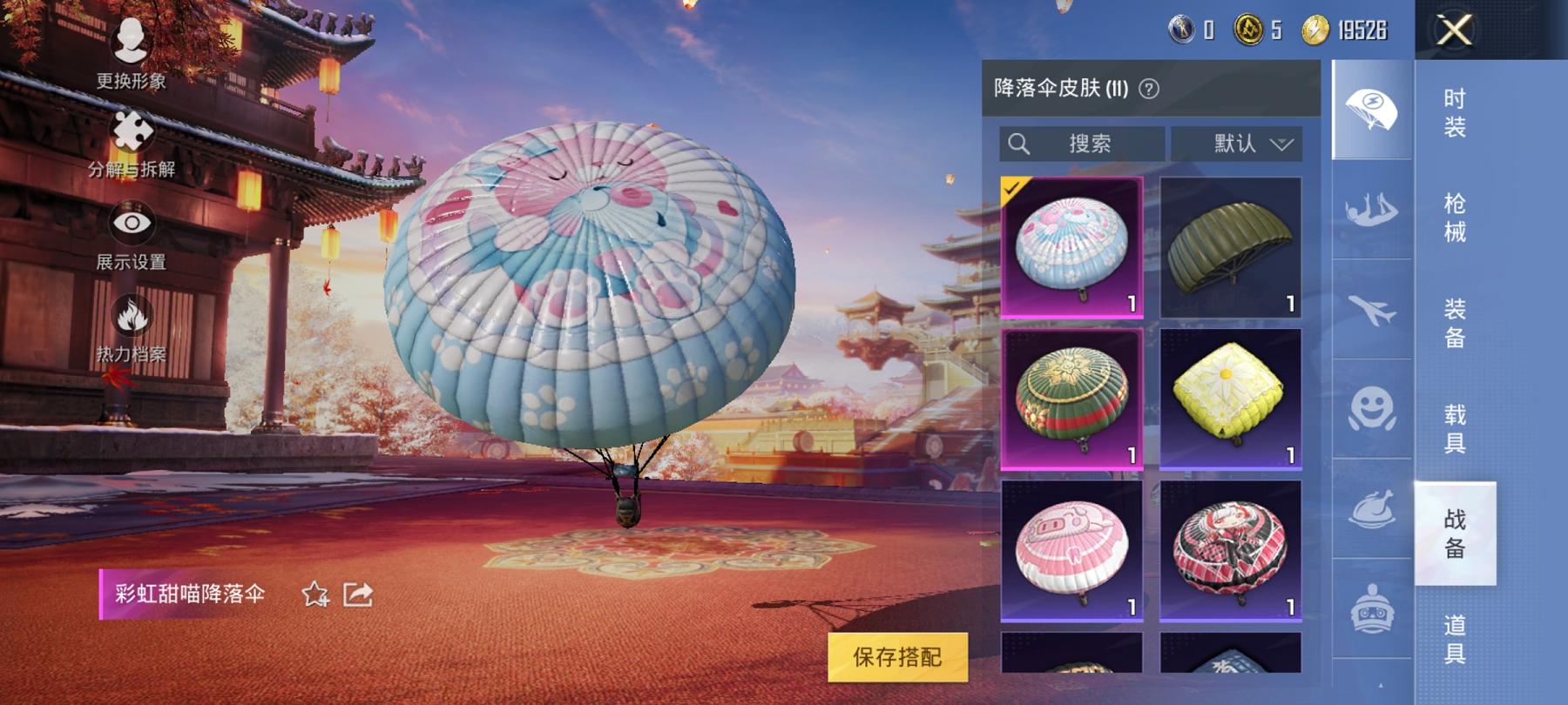 可二次【2粉装1特效枪】 安卓Q区-14876热力值-2印记-36套装-47枪皮 【2粉装】 套装-海螺星光 朗月武圣【1特效枪】 Kar98K-巳巳如意(3级)【21热门】 破蛋小黄鸡 白色伏地魔