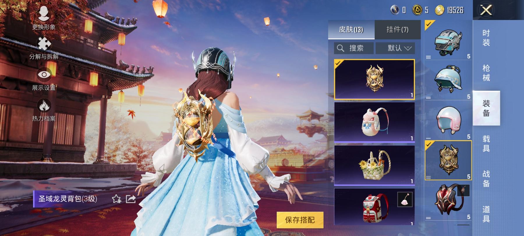 可二次【2粉装1特效枪】 安卓Q区-14876热力值-2印记-36套装-47枪皮 【2粉装】 套装-海螺星光 朗月武圣【1特效枪】 Kar98K-巳巳如意(3级)【21热门】 破蛋小黄鸡 白色伏地魔