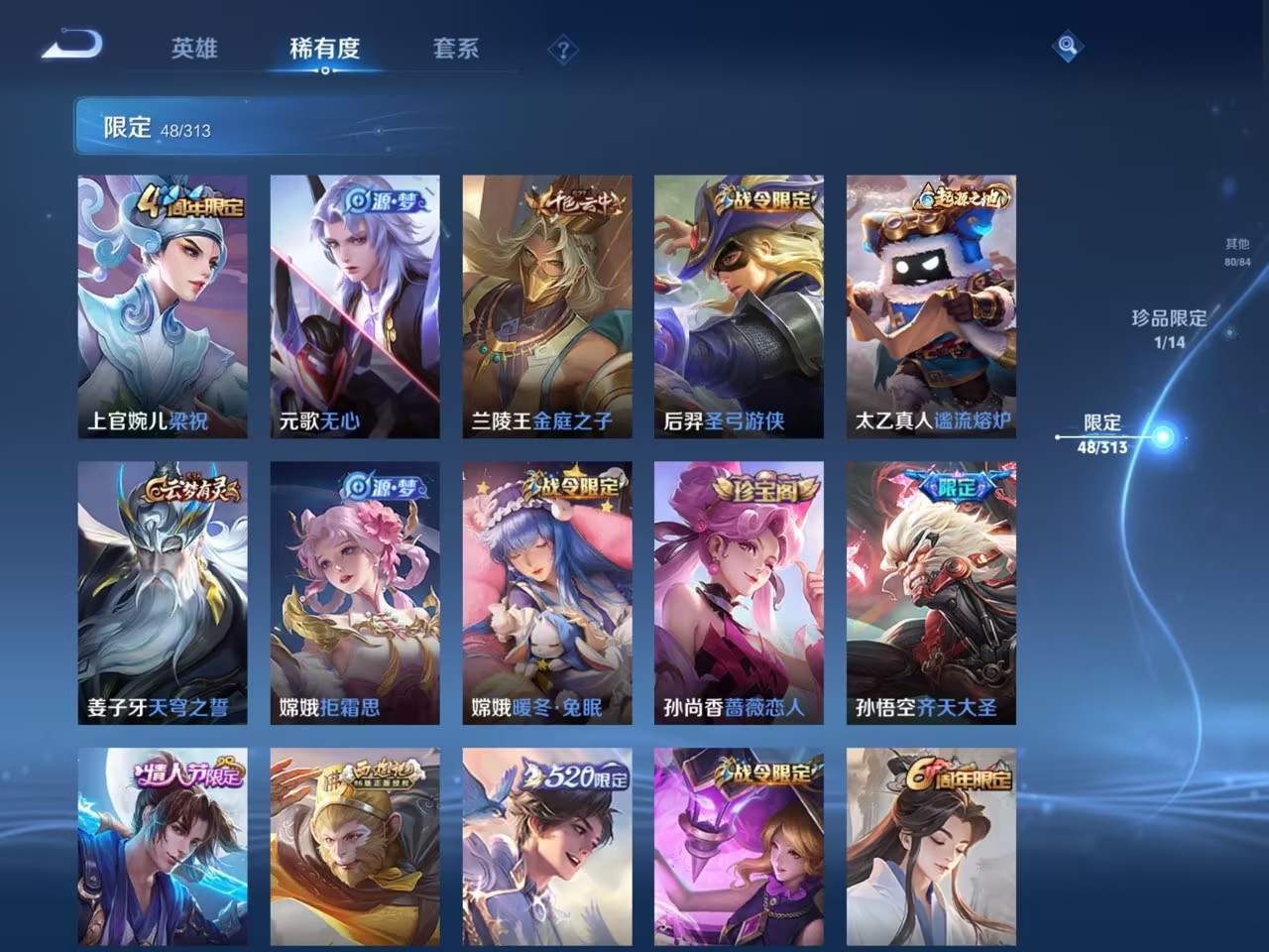可二次【V10特价号 273皮肤6典藏21传说1无双】苹果Q-122英雄【5水晶】九霄神辉 星域神启 银白咏叹调 全息碎影 鸣剑·曳影【1无双】神器·明辉仪【21传说】李逍遥 觅芳踪 云鹰飞将 记忆