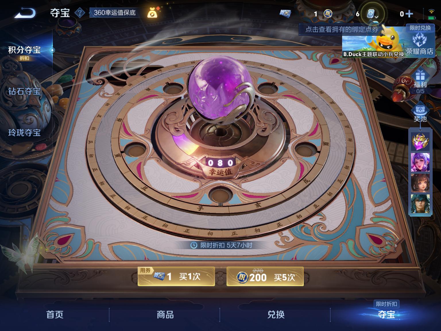 可二次【V10特价号 273皮肤6典藏21传说1无双】苹果Q-122英雄【5水晶】九霄神辉 星域神启 银白咏叹调 全息碎影 鸣剑·曳影【1无双】神器·明辉仪【21传说】李逍遥 觅芳踪 云鹰飞将 记忆