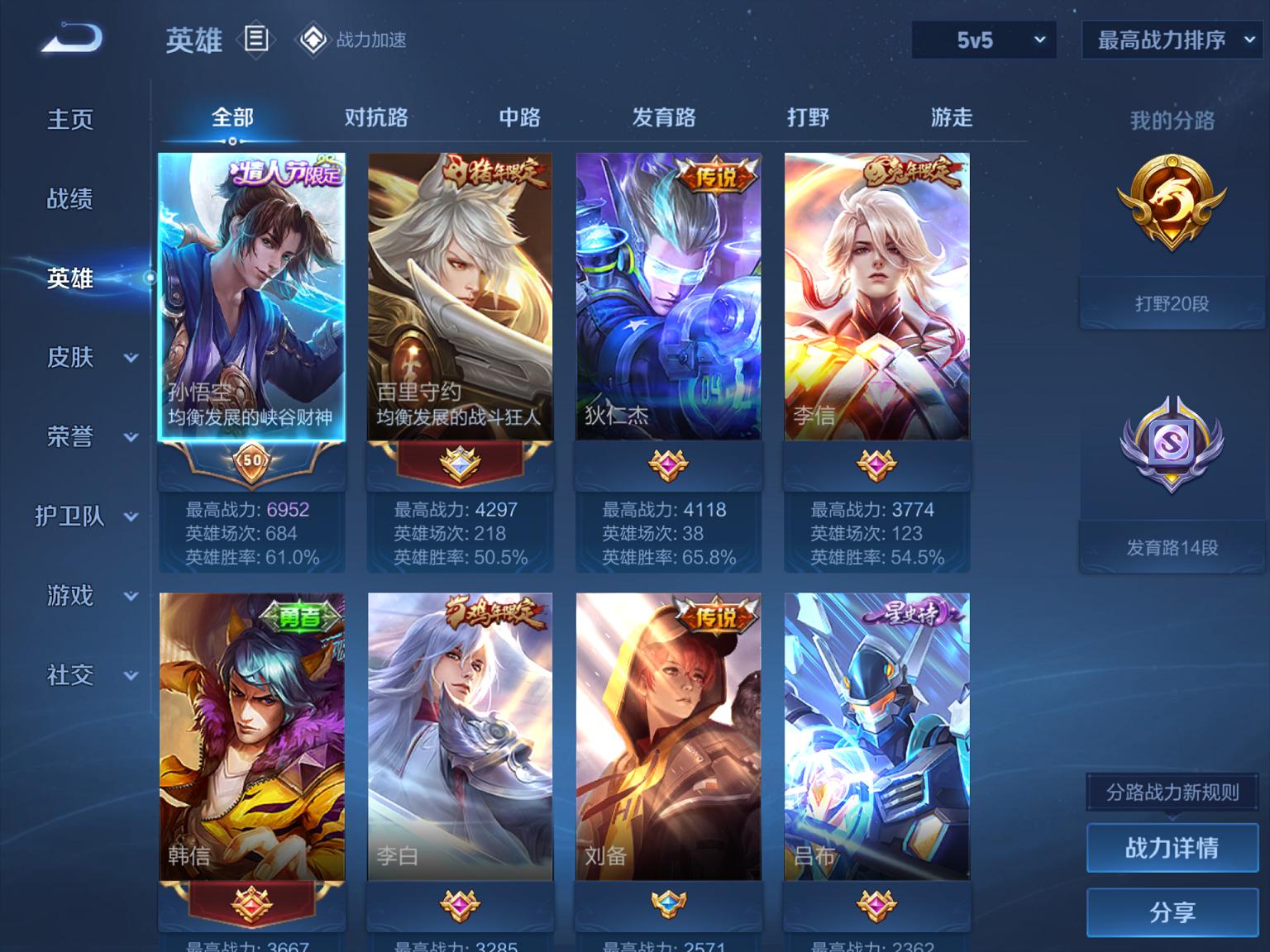 可二次【V10特价号 273皮肤6典藏21传说1无双】苹果Q-122英雄【5水晶】九霄神辉 星域神启 银白咏叹调 全息碎影 鸣剑·曳影【1无双】神器·明辉仪【21传说】李逍遥 觅芳踪 云鹰飞将 记忆