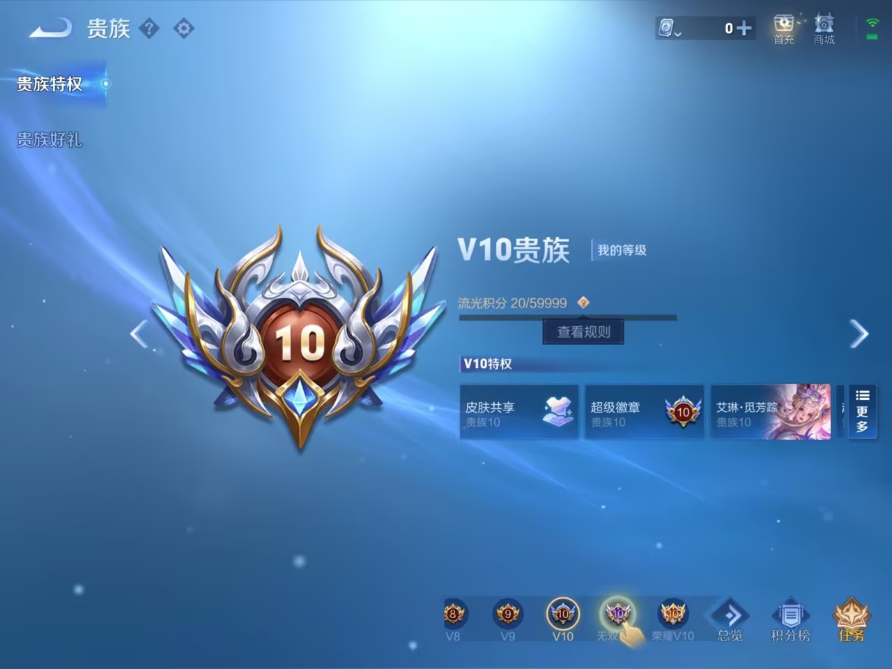 可二次【V10特价号 273皮肤6典藏21传说1无双】苹果Q-122英雄【5水晶】九霄神辉 星域神启 银白咏叹调 全息碎影 鸣剑·曳影【1无双】神器·明辉仪【21传说】李逍遥 觅芳踪 云鹰飞将 记忆