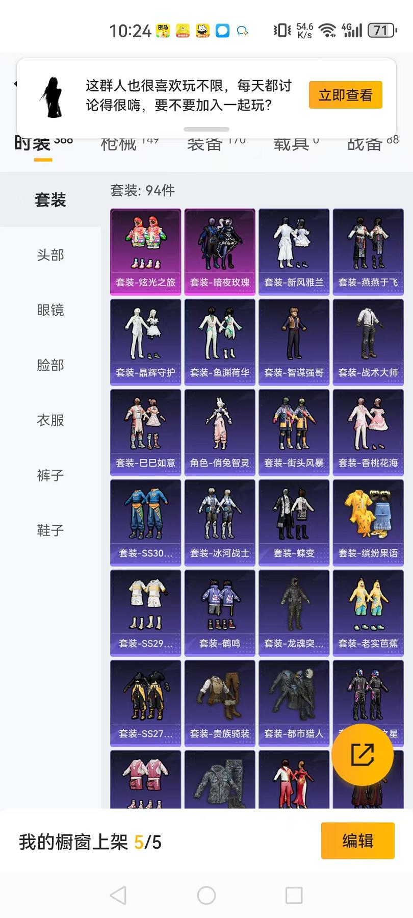 可二次【都市猎人5特效枪2粉装】 苹果Q区-43669热力值-3印记-94套装-149枪皮 【1稀有】 都市猎人【2粉装】 暗夜玫瑰 炫光之旅【5特效枪】 SCAR-L-锦绣绵绵(5级) P90-金