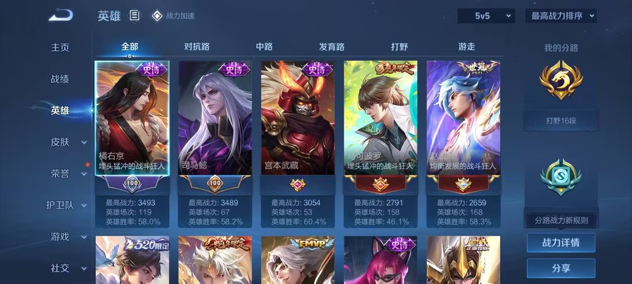 可二次【连体号12传说169皮肤1珍品送吃鸡6粉装2特效枪1载具】安卓V区-119英雄-169皮肤【传说皮肤】愿照·山河定 愿照·九州拓 鸣野蒿 霜北刀 云鹰飞将 诗剑行 挚爱之约 黄金射手座 一念