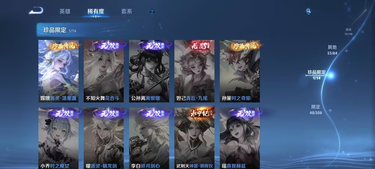 可二次【连体号12传说169皮肤1珍品送吃鸡6粉装2特效枪1载具】安卓V区-119英雄-169皮肤【传说皮肤】愿照·山河定 愿照·九州拓 鸣野蒿 霜北刀 云鹰飞将 诗剑行 挚爱之约 黄金射手座 一念