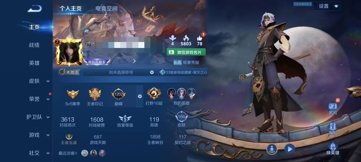 可二次【连体号12传说169皮肤1珍品送吃鸡6粉装2特效枪1载具】安卓V区-119英雄-169皮肤【传说皮肤】愿照·山河定 愿照·九州拓 鸣野蒿 霜北刀 云鹰飞将 诗剑行 挚爱之约 黄金射手座 一念
