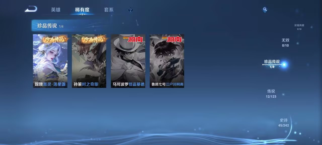 可二次【连体号12传说169皮肤1珍品送吃鸡6粉装2特效枪1载具】安卓V区-119英雄-169皮肤【传说皮肤】愿照·山河定 愿照·九州拓 鸣野蒿 霜北刀 云鹰飞将 诗剑行 挚爱之约 黄金射手座 一念