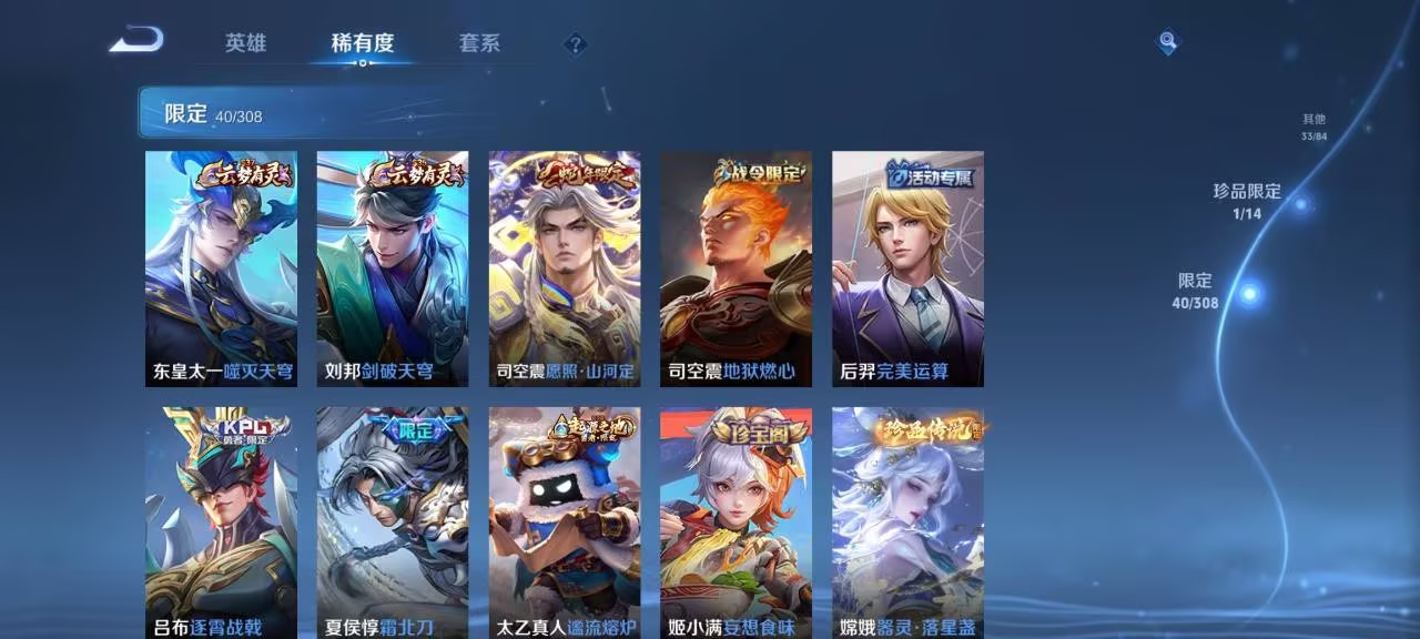 可二次【连体号12传说169皮肤1珍品送吃鸡6粉装2特效枪1载具】安卓V区-119英雄-169皮肤【传说皮肤】愿照·山河定 愿照·九州拓 鸣野蒿 霜北刀 云鹰飞将 诗剑行 挚爱之约 黄金射手座 一念