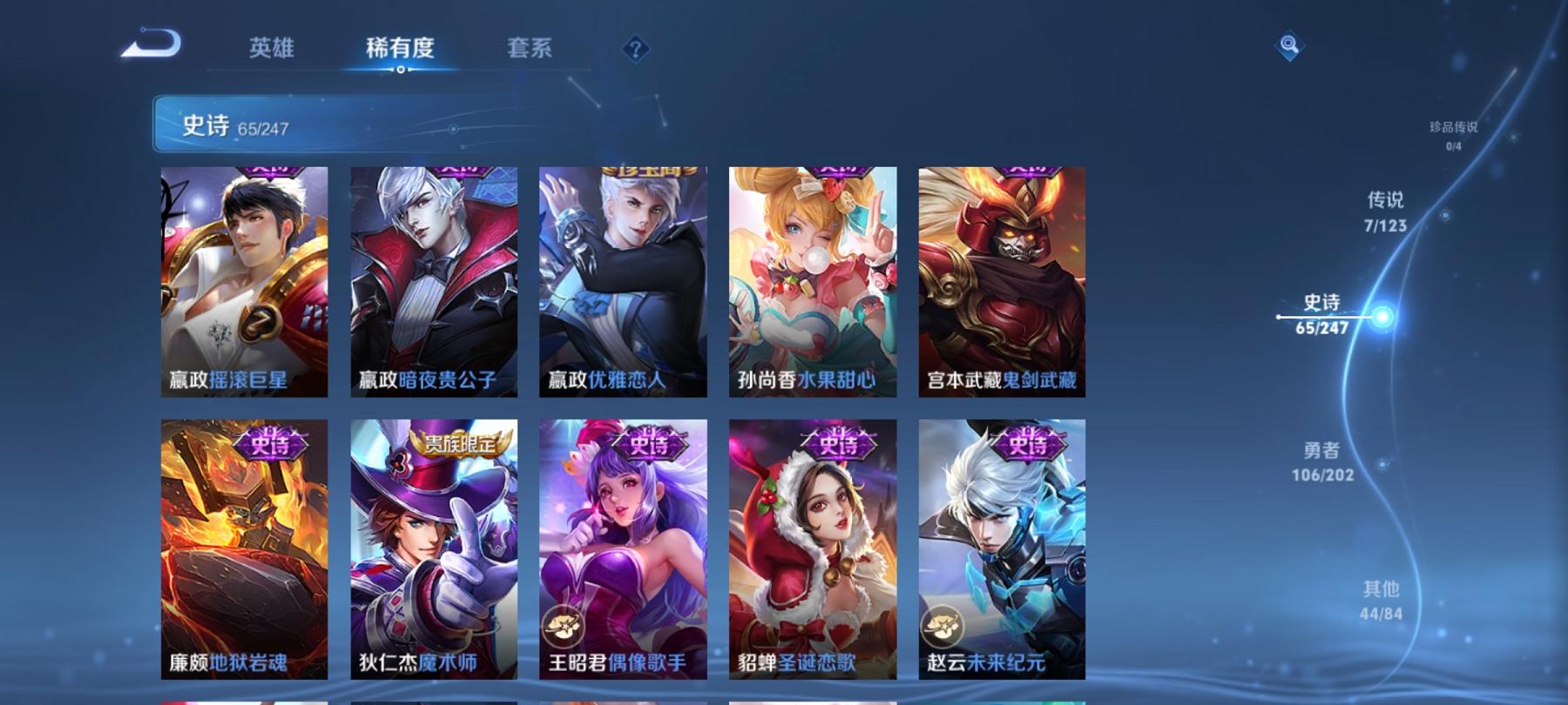 可二次【224皮肤2水晶7传说】安卓V区-123英雄-224皮肤【2水晶】 银白咏叹调 全息碎影【传说皮肤】愿照·山河定 诗剑行 无双飞将 久胜战神 黄金射手座 一念神魔 启明星使【史诗皮肤】器灵·