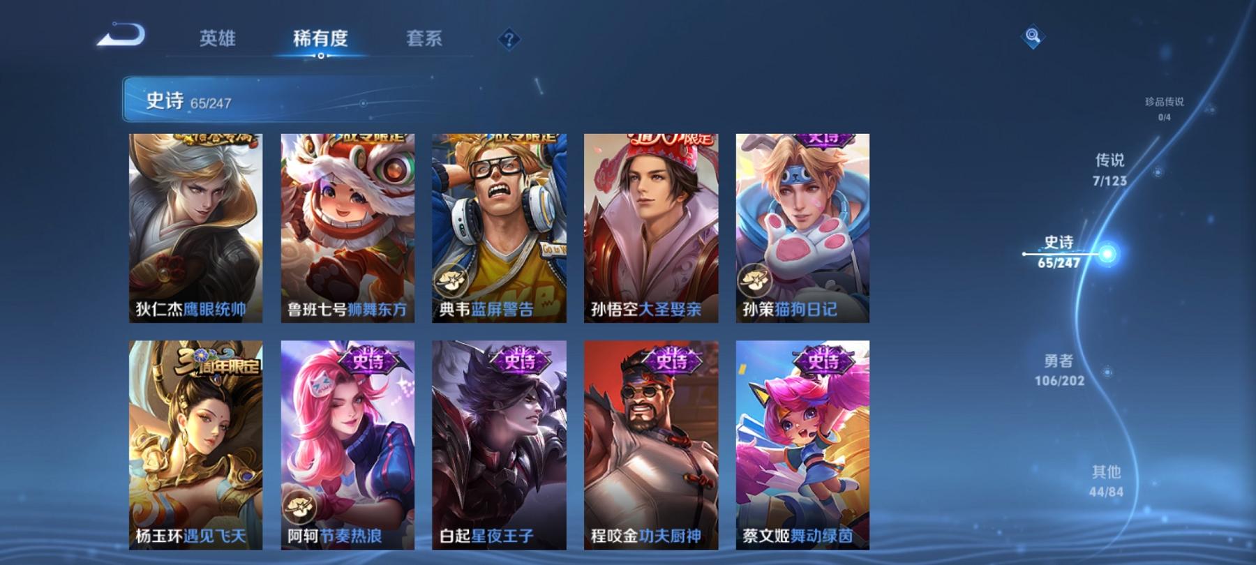 可二次【224皮肤2水晶7传说】安卓V区-123英雄-224皮肤【2水晶】 银白咏叹调 全息碎影【传说皮肤】愿照·山河定 诗剑行 无双飞将 久胜战神 黄金射手座 一念神魔 启明星使【史诗皮肤】器灵·