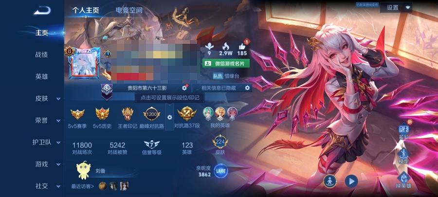 可二次【224皮肤2水晶7传说】安卓V区-123英雄-224皮肤【2水晶】 银白咏叹调 全息碎影【传说皮肤】愿照·山河定 诗剑行 无双飞将 久胜战神 黄金射手座 一念神魔 启明星使【史诗皮肤】器灵·