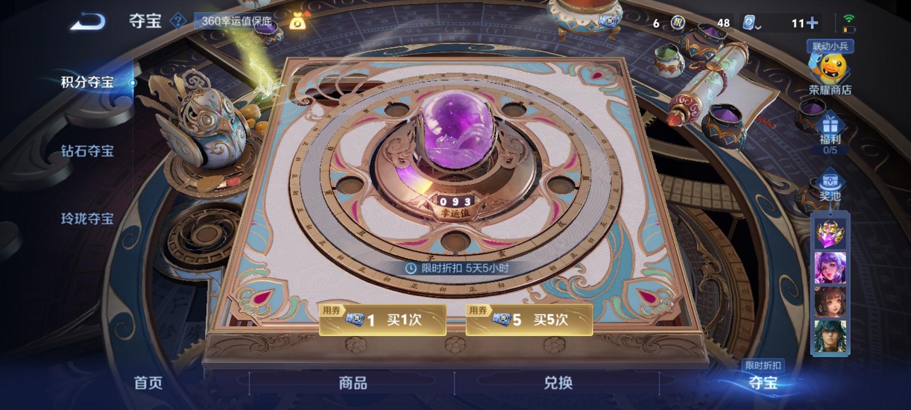 可二次【224皮肤2水晶7传说】安卓V区-123英雄-224皮肤【2水晶】 银白咏叹调 全息碎影【传说皮肤】愿照·山河定 诗剑行 无双飞将 久胜战神 黄金射手座 一念神魔 启明星使【史诗皮肤】器灵·