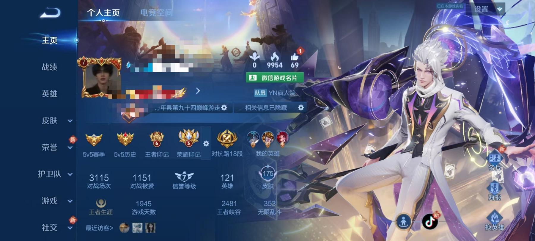 可二次【15传说175皮肤1无双】安卓V区-121英雄-175皮肤【无双皮肤】群星魔术团【传说皮肤】愿照·九州拓 愿照·千秋盛 黄金天蝎座 鸣野蒿 云鹰飞将 地狱之眼 黄金射手座 冠军飞将 一念神魔