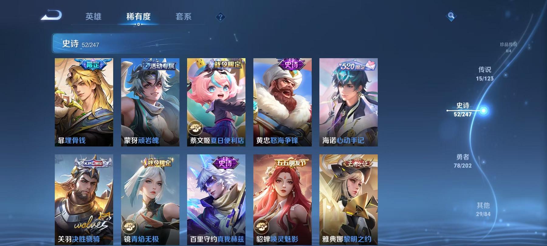可二次【15传说175皮肤1无双】安卓V区-121英雄-175皮肤【无双皮肤】群星魔术团【传说皮肤】愿照·九州拓 愿照·千秋盛 黄金天蝎座 鸣野蒿 云鹰飞将 地狱之眼 黄金射手座 冠军飞将 一念神魔