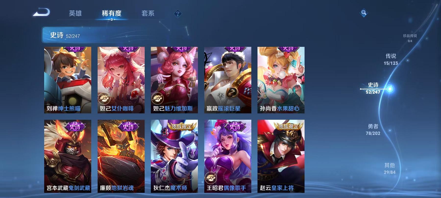 可二次【15传说175皮肤1无双】安卓V区-121英雄-175皮肤【无双皮肤】群星魔术团【传说皮肤】愿照·九州拓 愿照·千秋盛 黄金天蝎座 鸣野蒿 云鹰飞将 地狱之眼 黄金射手座 冠军飞将 一念神魔