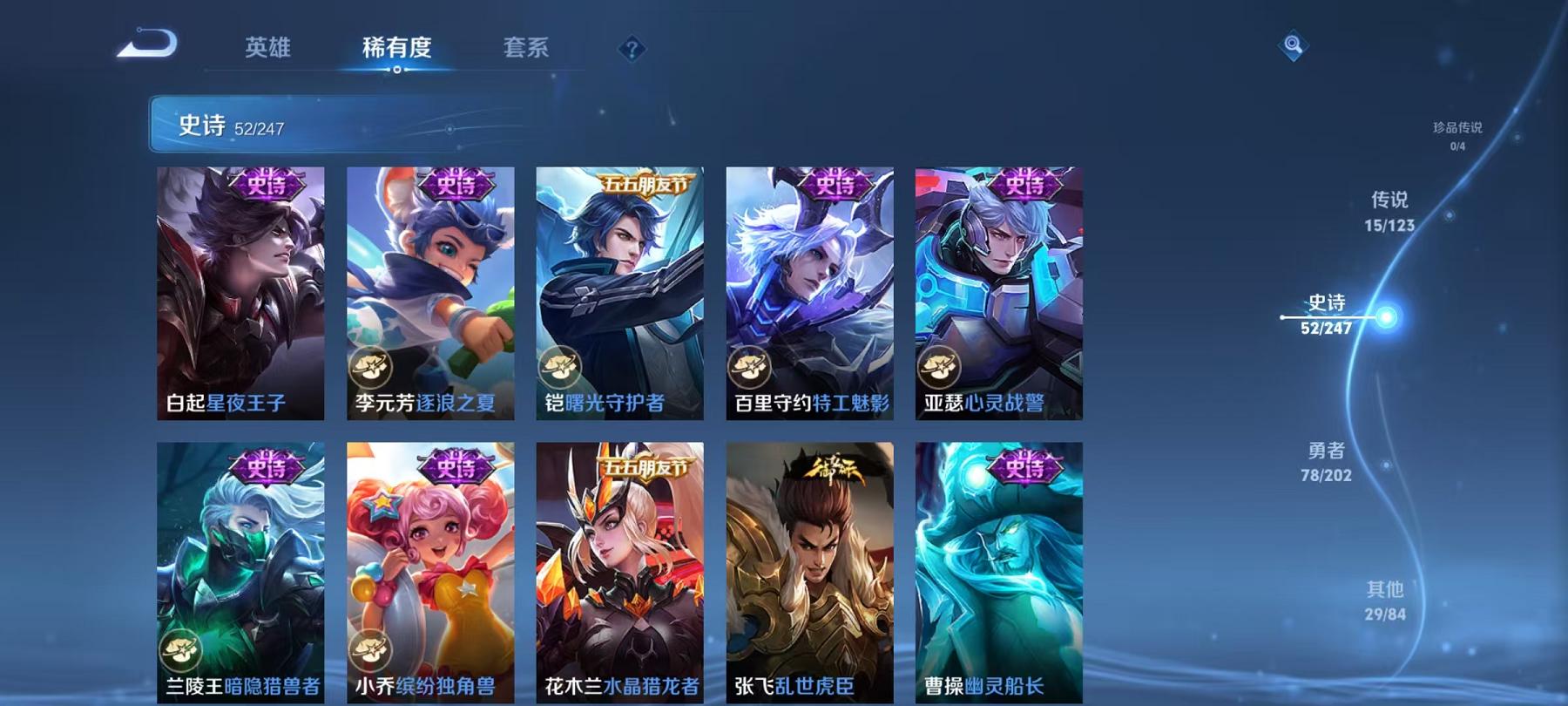 可二次【15传说175皮肤1无双】安卓V区-121英雄-175皮肤【无双皮肤】群星魔术团【传说皮肤】愿照·九州拓 愿照·千秋盛 黄金天蝎座 鸣野蒿 云鹰飞将 地狱之眼 黄金射手座 冠军飞将 一念神魔