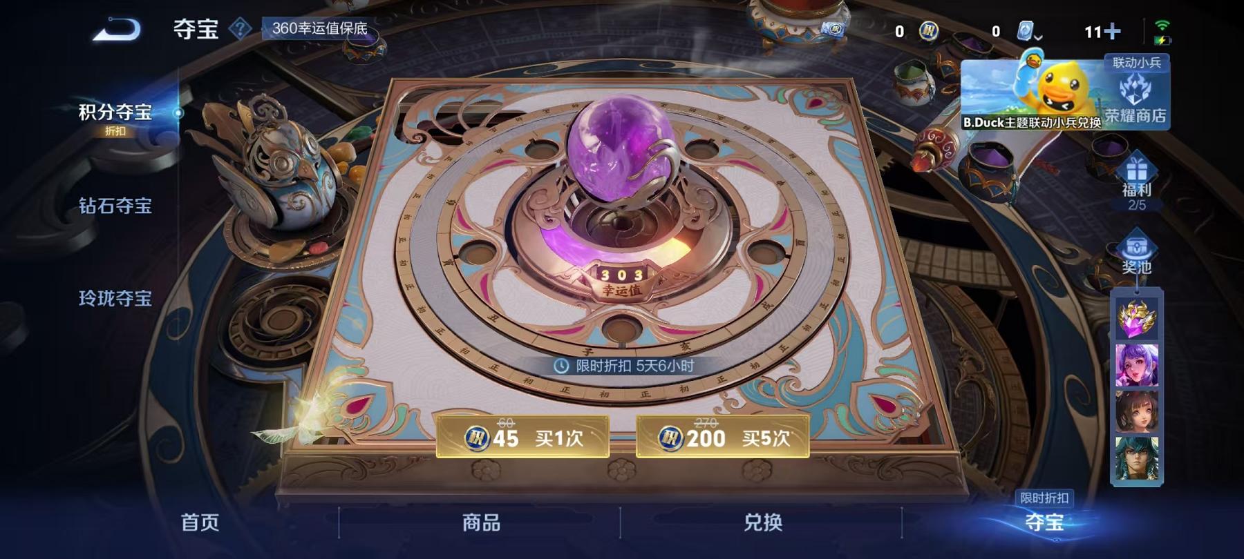 可二次【15传说175皮肤1无双】安卓V区-121英雄-175皮肤【无双皮肤】群星魔术团【传说皮肤】愿照·九州拓 愿照·千秋盛 黄金天蝎座 鸣野蒿 云鹰飞将 地狱之眼 黄金射手座 冠军飞将 一念神魔
