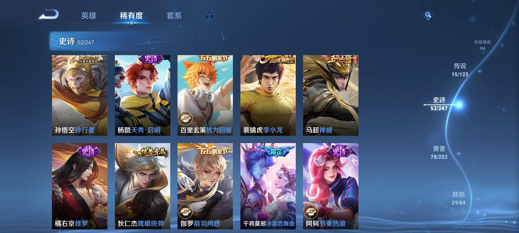 可二次【15传说175皮肤1无双】安卓V区-121英雄-175皮肤【无双皮肤】群星魔术团【传说皮肤】愿照·九州拓 愿照·千秋盛 黄金天蝎座 鸣野蒿 云鹰飞将 地狱之眼 黄金射手座 冠军飞将 一念神魔