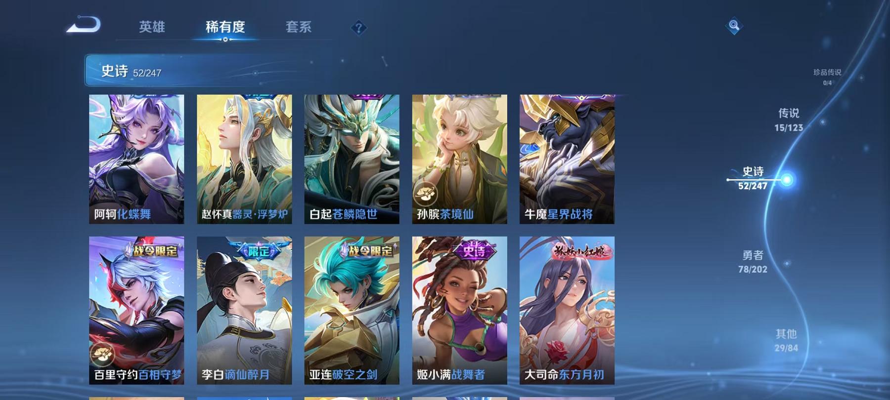 可二次【15传说175皮肤1无双】安卓V区-121英雄-175皮肤【无双皮肤】群星魔术团【传说皮肤】愿照·九州拓 愿照·千秋盛 黄金天蝎座 鸣野蒿 云鹰飞将 地狱之眼 黄金射手座 冠军飞将 一念神魔