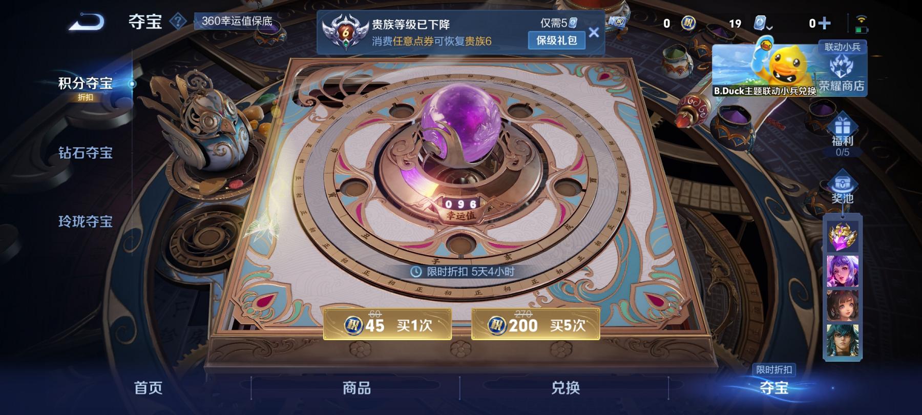 可二次【1传说特价号】安卓QQ-115英雄-97皮肤【传说皮肤】末日机甲【史诗皮肤】完美运算 百解令 幽灵船长 功夫厨神 魅力维加斯 魔术师 鹰眼统帅 圣诞恋歌 逐浪之夏 金属风暴 梁祝 李小龙 水